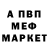 Первитин витя Bref OneR