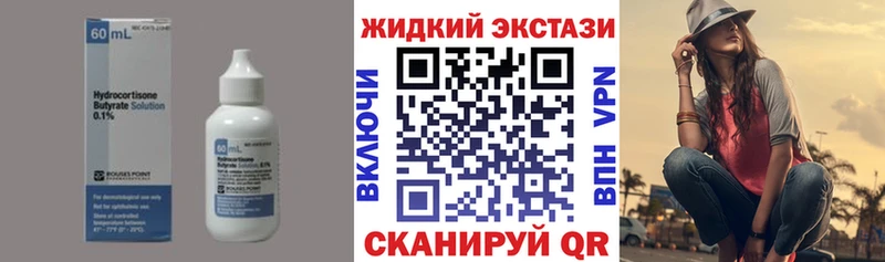 Бутират BDO  гидра   darknet формула  дарнет шоп  Пустошка 