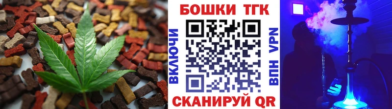 Печенье с ТГК марихуана  Пустошка 