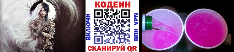 MEGA рабочий сайт  Пустошка  Кодеин напиток Lean (лин) 