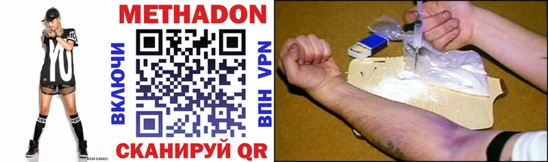цена наркотик  Пустошка  МЕТАДОН methadone 